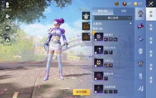 和平精英七喵美化包下载免费版