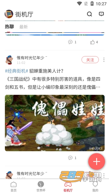 欢动游戏厅官方app下载安卓免费版v1.0.0安卓版