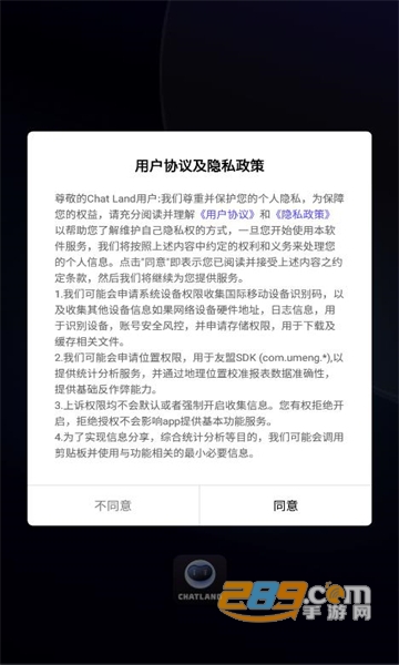Chat Land安卓版下载2023官方最新版v1.0.1手机版