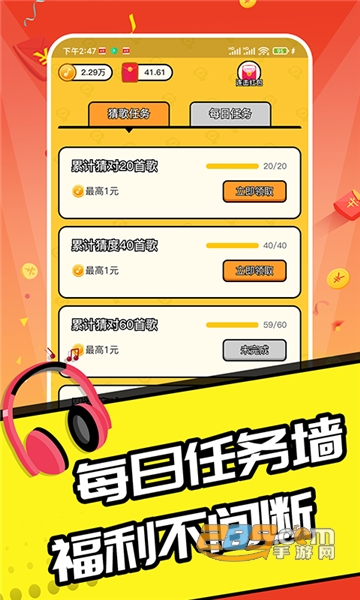 趣猜歌达人app最新版下载安卓2023红包版