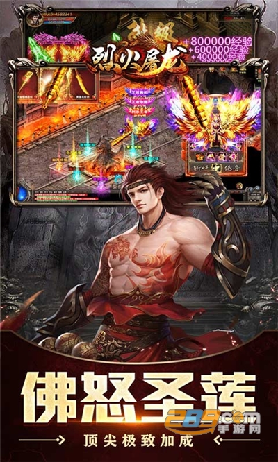 烈火屠龙斗罗版魂环免费送v1.0.5官方版