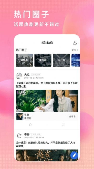 达达兔下载手机版