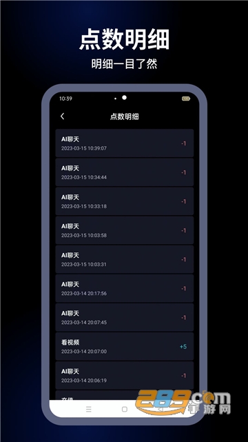 麦丘ai机器人APP安卓最新版本v1.0.0安卓版