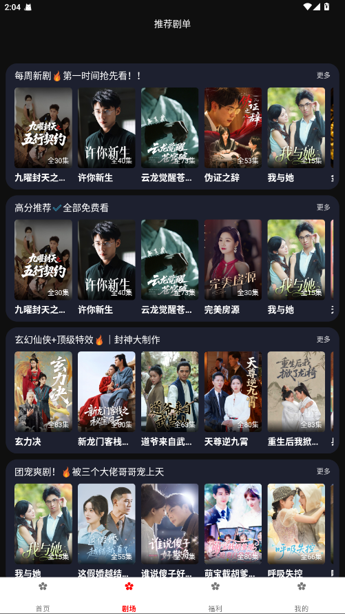 樱花剧场 1.0.2安卓版