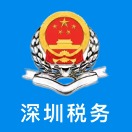 深圳税务app官方下载2024最新版v1.0.21安卓版