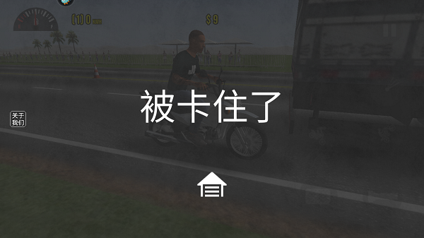 摩托平衡3d无限钞票版(Moto Wheelie 3D) 0.107最新版