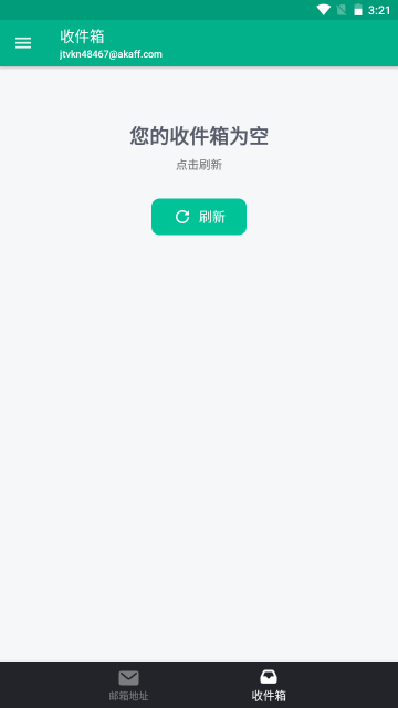 无限邮箱中文版