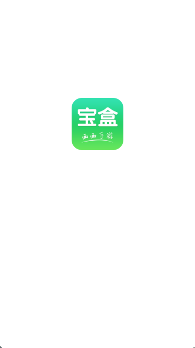 西西手游宝盒