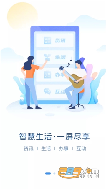 e冰城app下载官方2022客户端v1.0.7安卓版