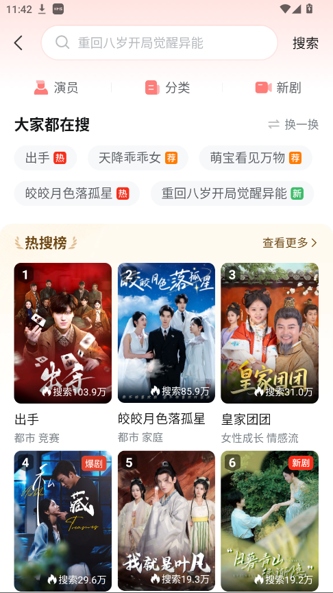 河马剧场去广告免vip 2.18.2安卓版