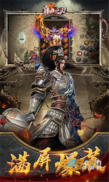西游抗米自由之刃魂环攻速版高爆版v1.0.3最新版