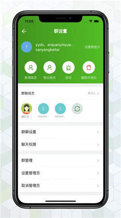绿蛙密信app最新版