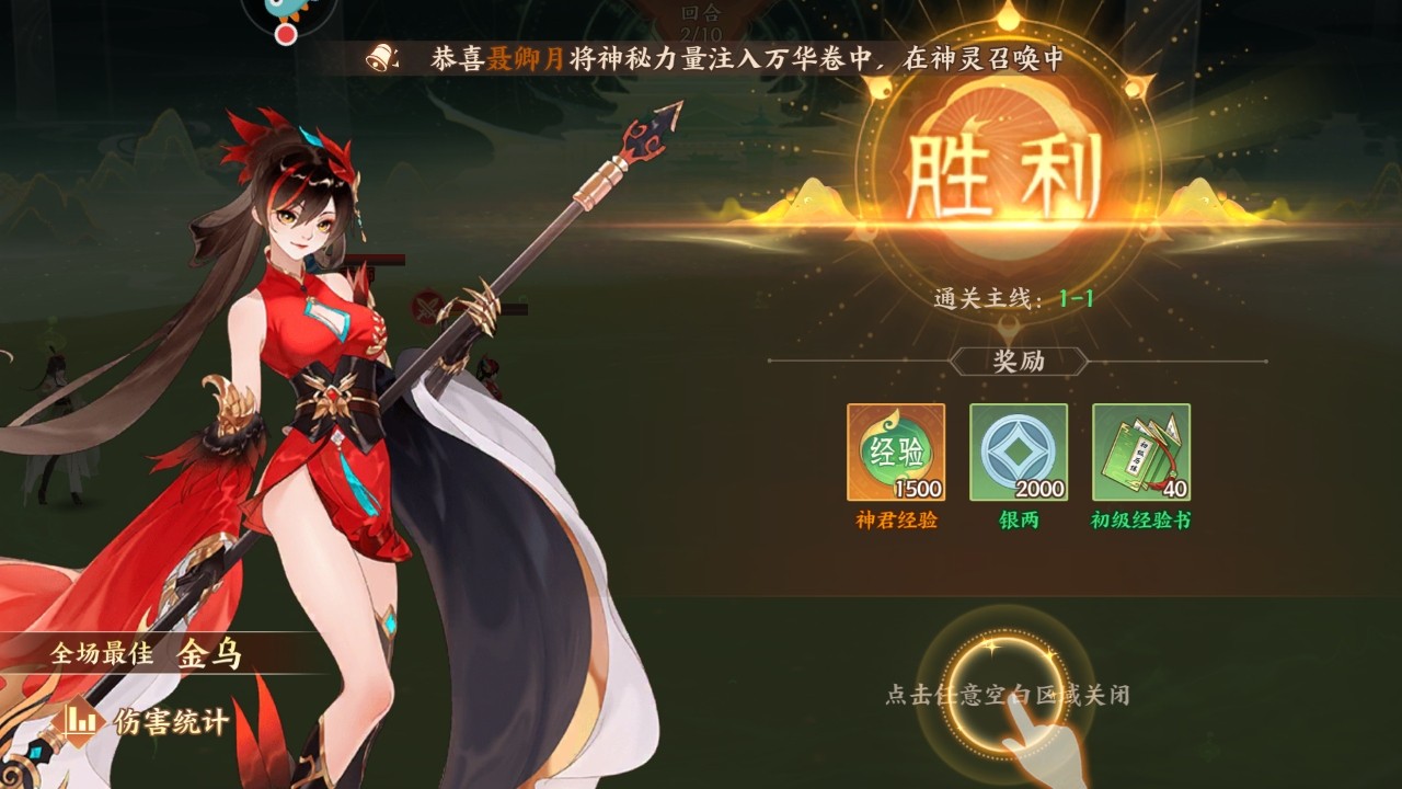 守卫山海官方正版