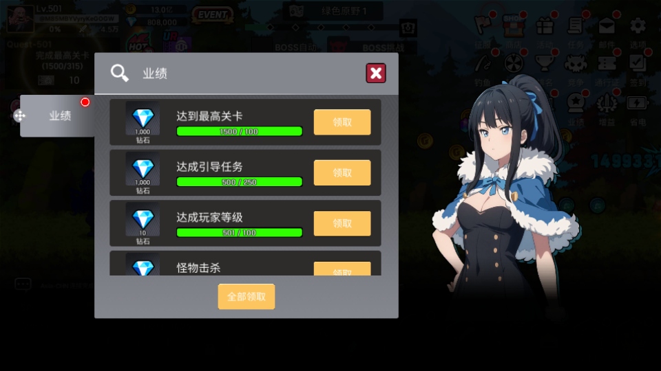 征服少女养成记内置功能菜单