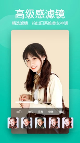 美颜滤镜p图相机