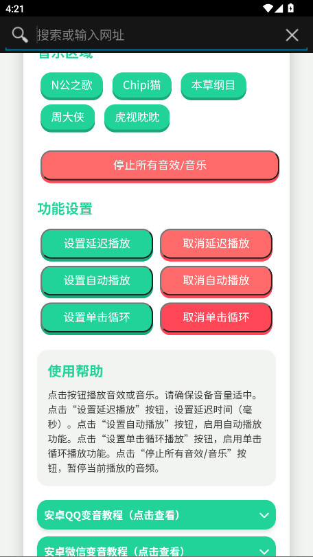 小N语音盒2.0最新版 2.0安卓版