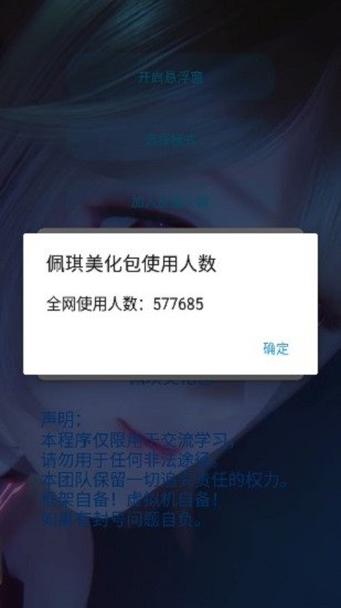 和平精英美化包不封号(佩琪美化包)