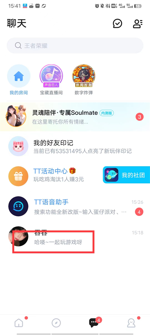 TT语音APP
