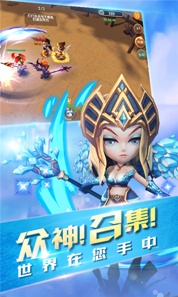 乱斗封神商城版