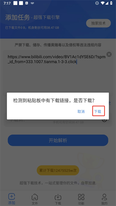 浩克下载器最新版