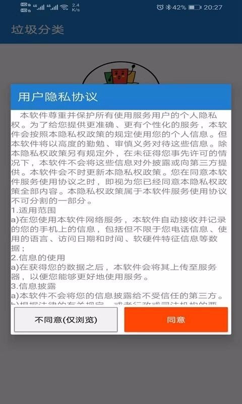 垃圾快分类