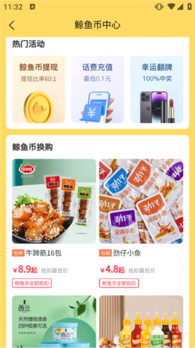 白鲸鱼旧衣服回收软件怎么下单 图片4
