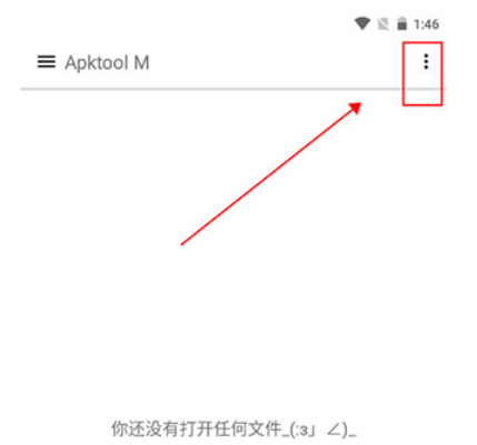 Apktool M官方中文版下载2024安卓最新版