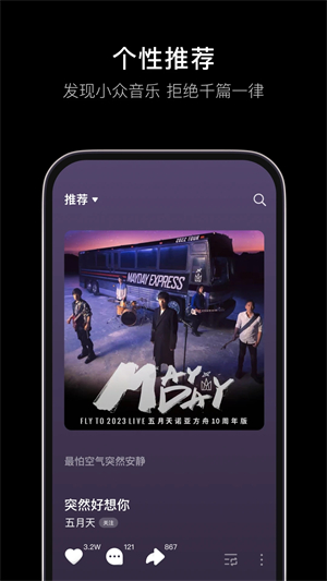 汽水音乐旧版