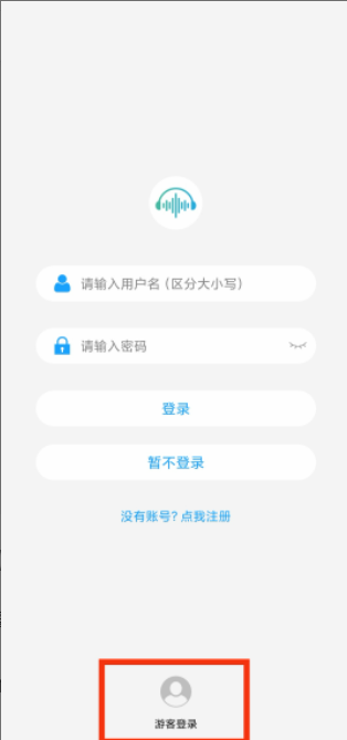 微音乐注册登录方法介绍