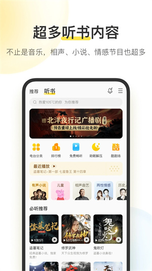 酷我音乐VIP豪华版