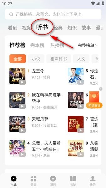 番茄小说免费下载并安装