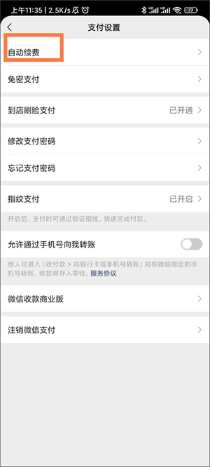 咪咕音乐车机版