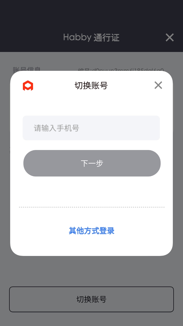 冒险者日记官方