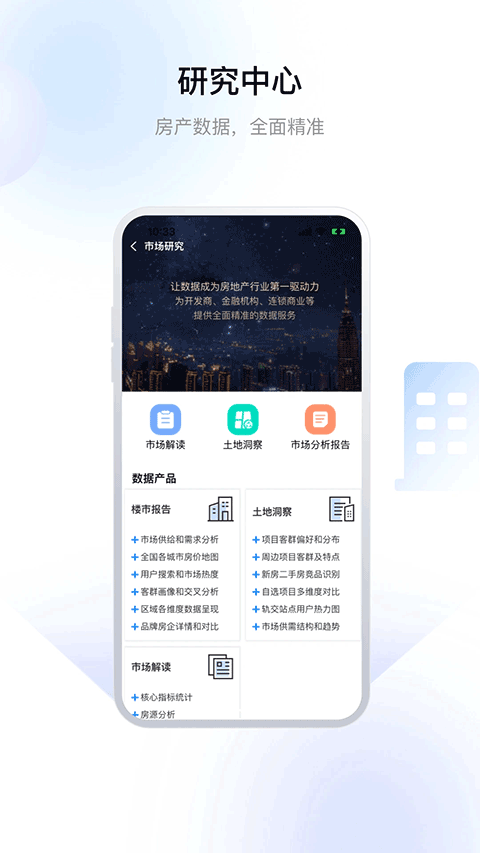 常州住房公积金app