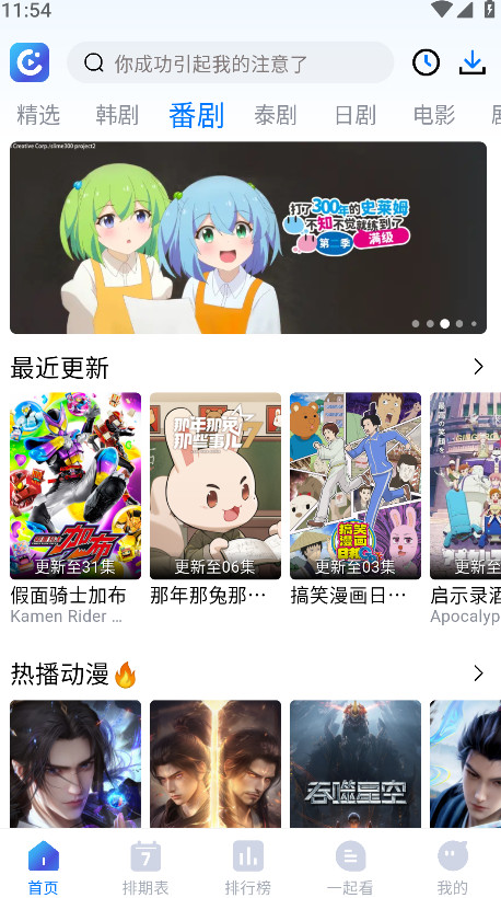 畅享影音官方版 1.5.1手机版