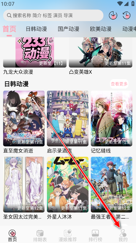 233动漫免费版