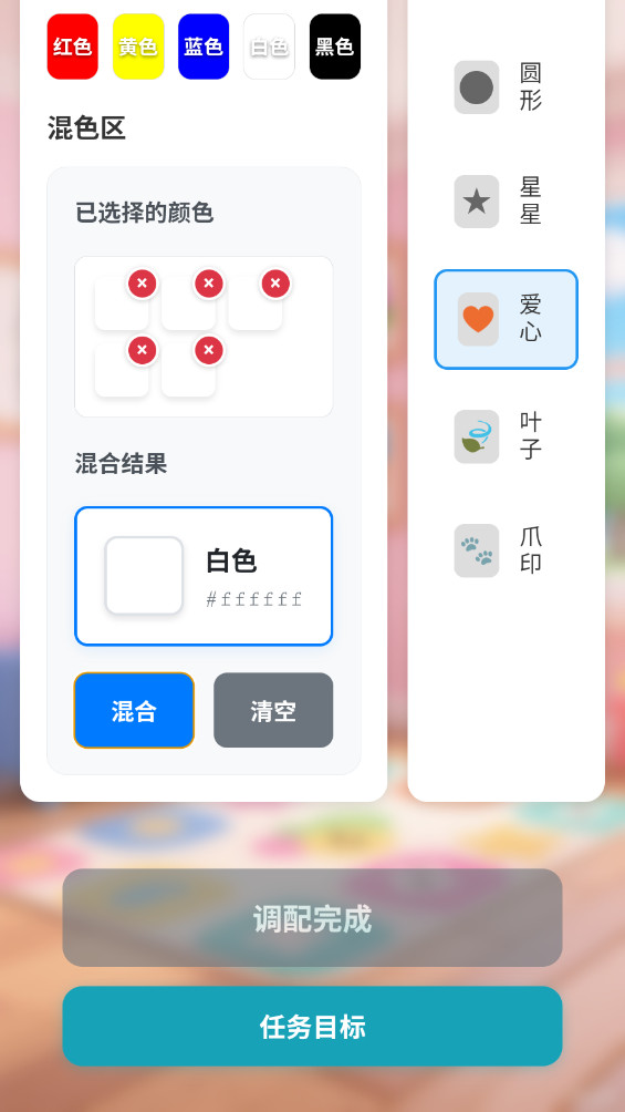 彩泥模拟器最新版 1.2.6中文版