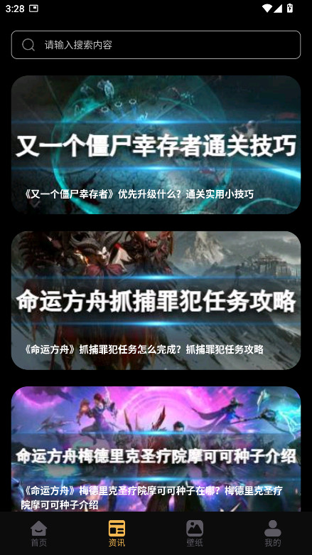 天象盒子官方版 1.2安卓版