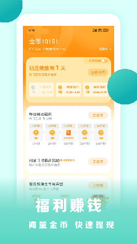 盛读小说app旧版本