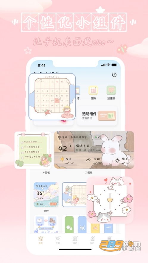 鲸鱼小组件安卓官方下载2022免费版v1.0.0.3华为鸿蒙版