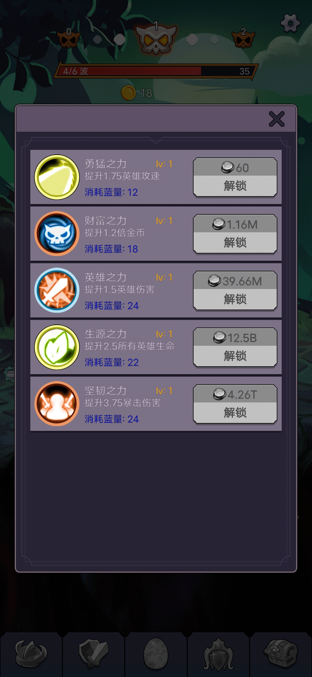 无尽的英雄重来 1.0.7安卓版