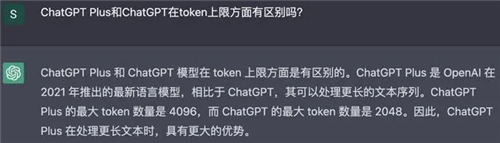 ChatGPT4.0免费最新版