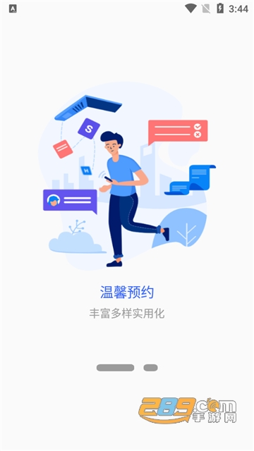 智慧校园掌上巴职app最新版下载2022官方安卓版V7.1.12安卓版