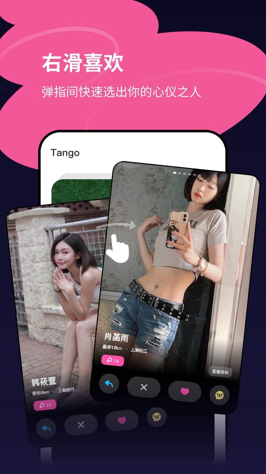 Tango