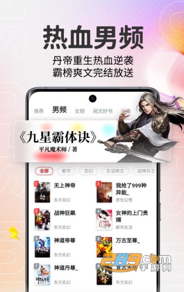 快眼看书app官方下载安卓2023最新版
