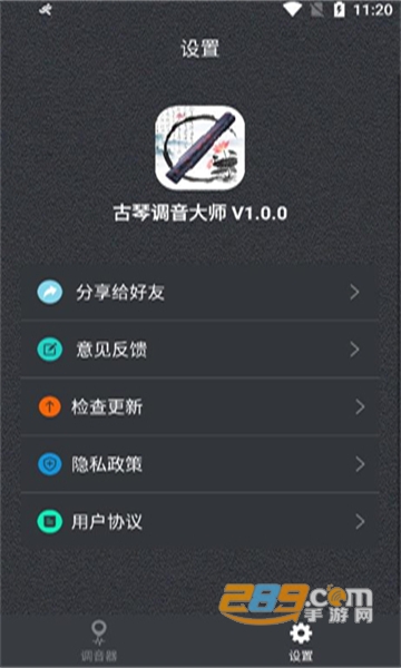 古琴调音大师app免费版下载2023最新版v1.0.0安卓版