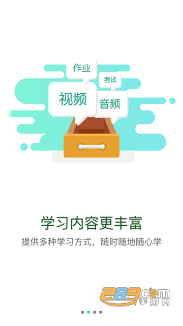 核工业学院app手机版下载2023最新版