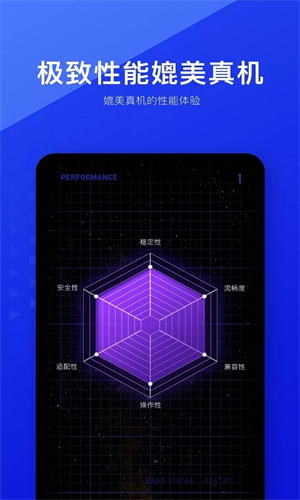 光速虚拟机破解版手机版