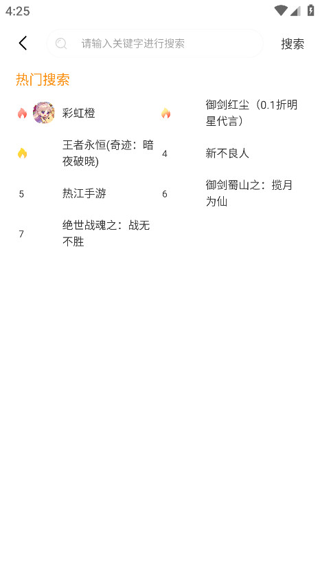 八七互娱手游平台 2.1安卓版