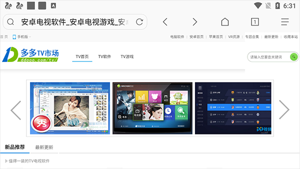 via浏览器TV版